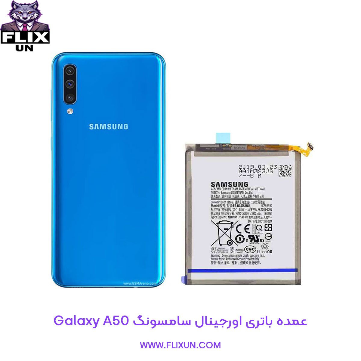 عمده باتری اورجینال گوشی سامسونگ Samsung Galaxy A50