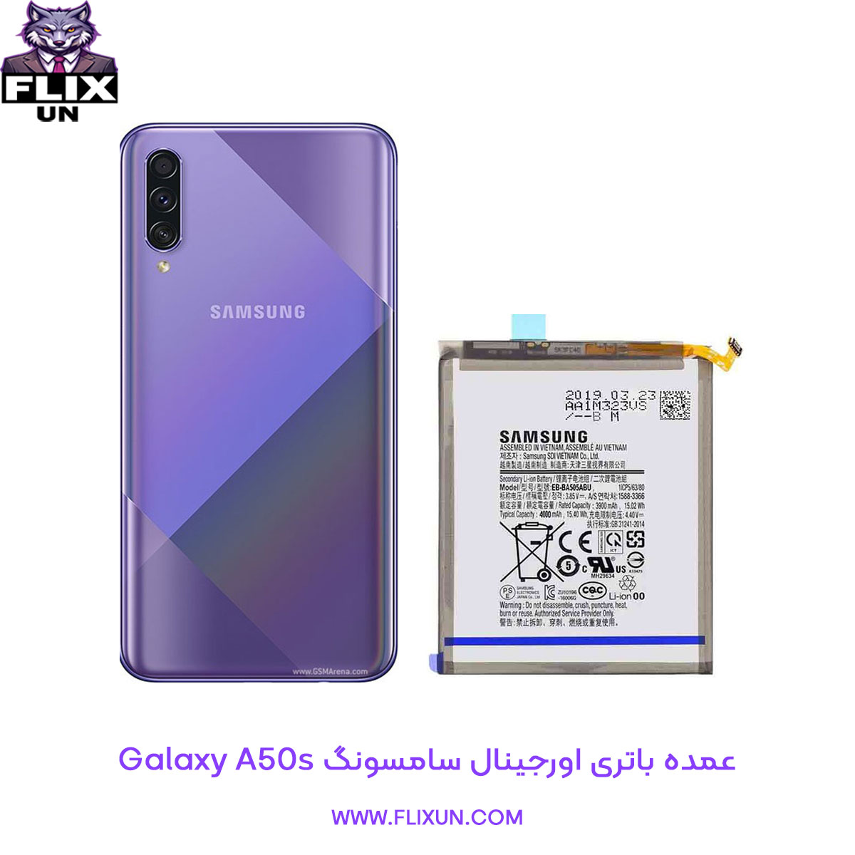 عمده باتری اورجینال گوشی سامسونگ Samsung Galaxy A50s