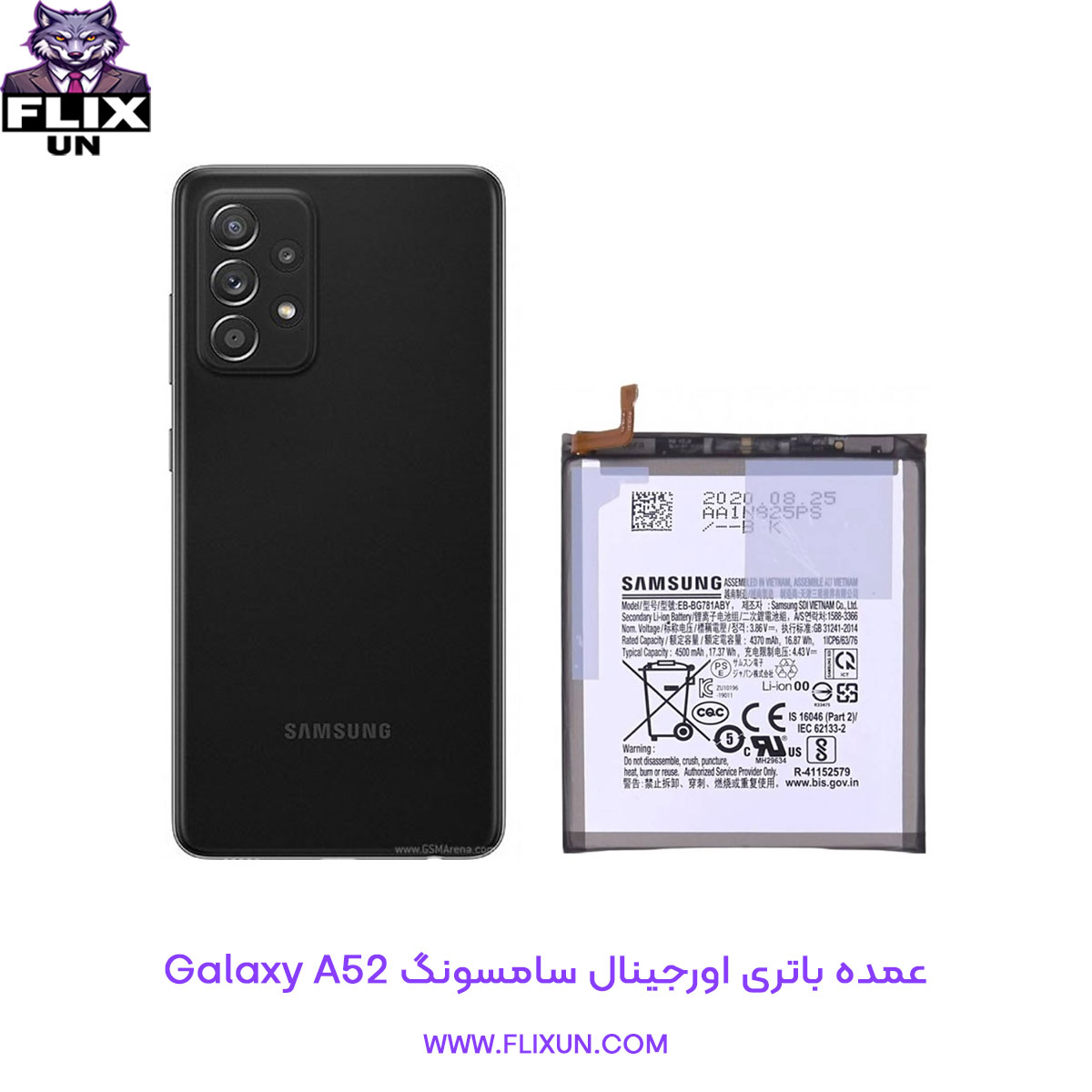 عمده باتری اورجینال گوشی سامسونگ Samsung Galaxy A52
