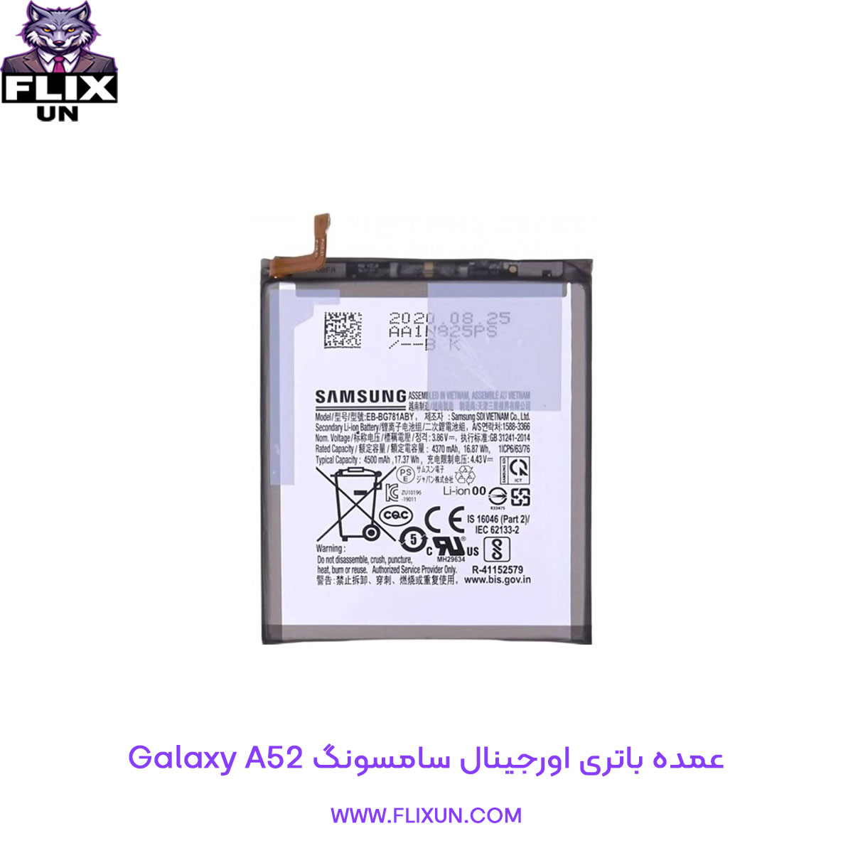 عمده باتری اورجینال گوشی سامسونگ Samsung Galaxy A52