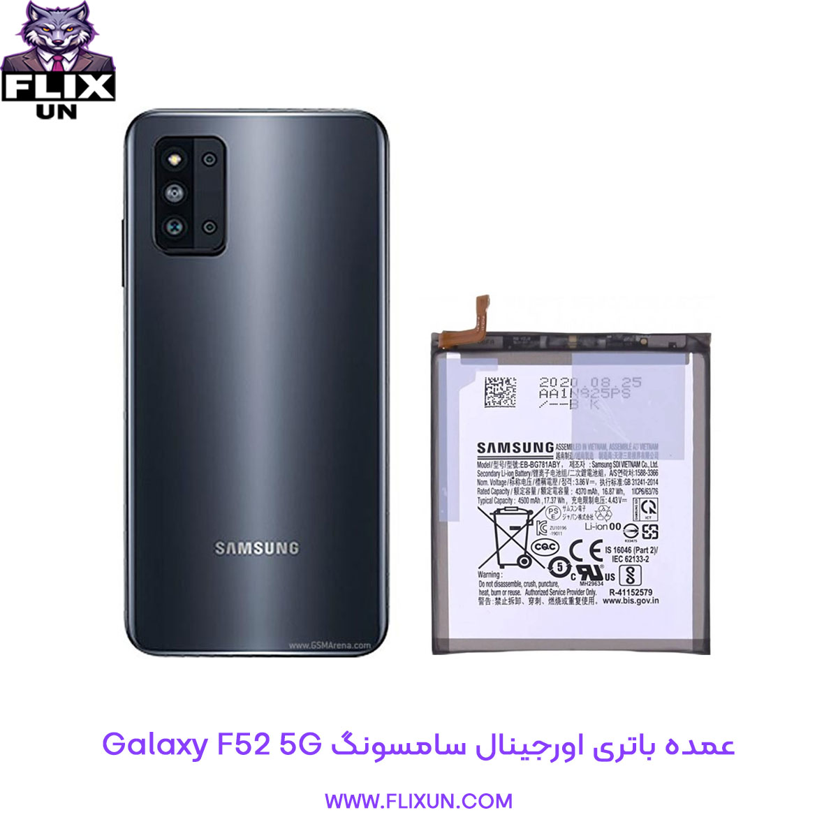 عمده باتری اورجینال گوشی سامسونگ Samsung Galaxy F52 5G