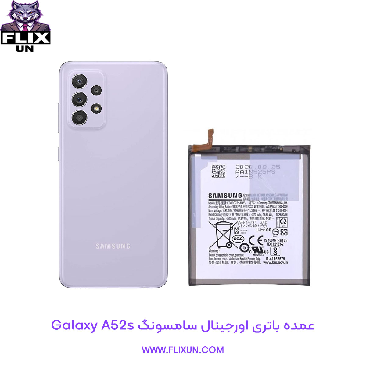 عمده باتری اورجینال گوشی سامسونگ Samsung Galaxy A52s