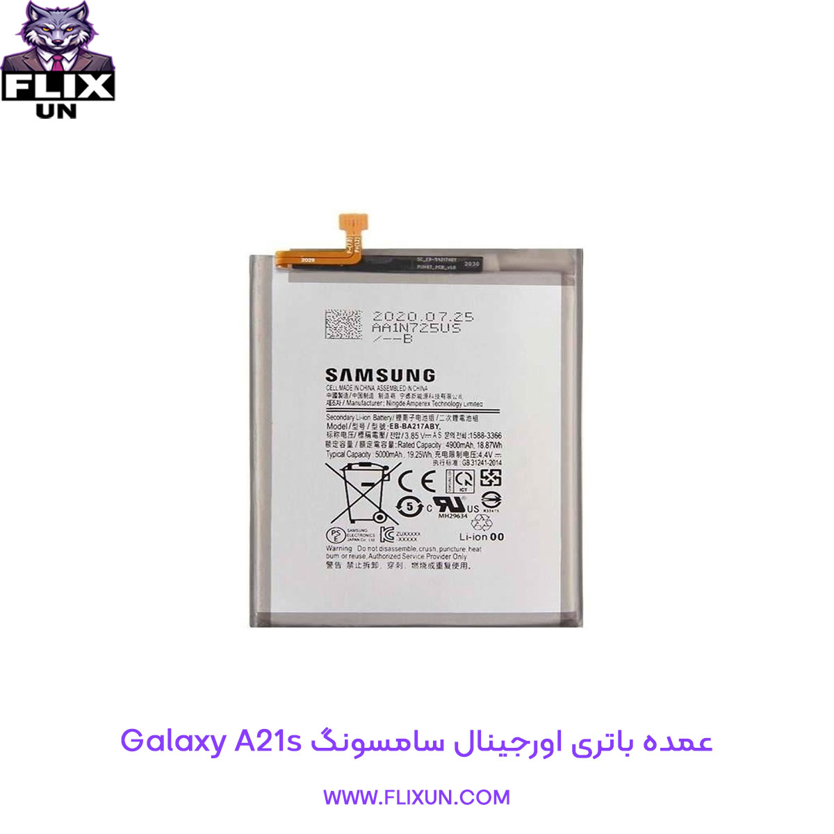 عمده باتری اورجینال گوشی سامسونگ Samsung Galaxy A21s