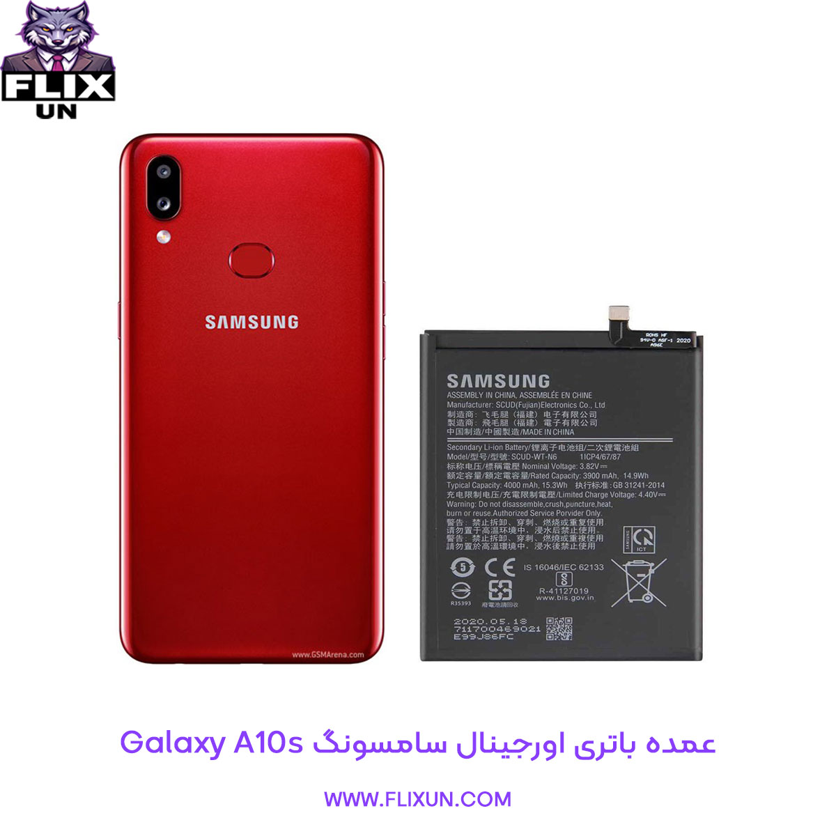 عمده باتری اورجینال گوشی سامسونگ Samsung Galaxy A10s