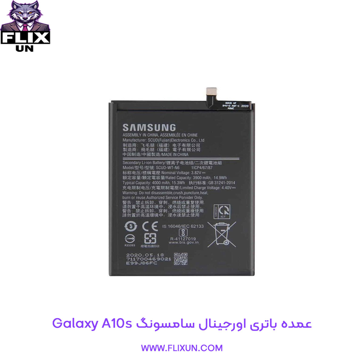 عمده باتری اورجینال گوشی سامسونگ Samsung Galaxy A10s