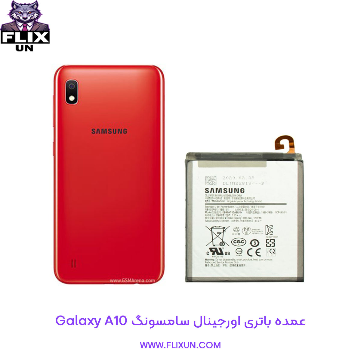 عمده باتری اورجینال گوشی سامسونگ Samsung Galaxy A10
