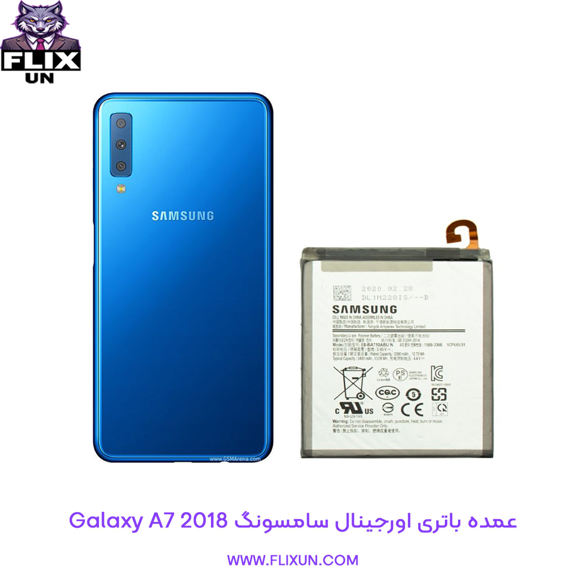 عمده باتری اورجینال گوشی سامسونگ Samsung Galaxy A7 2018