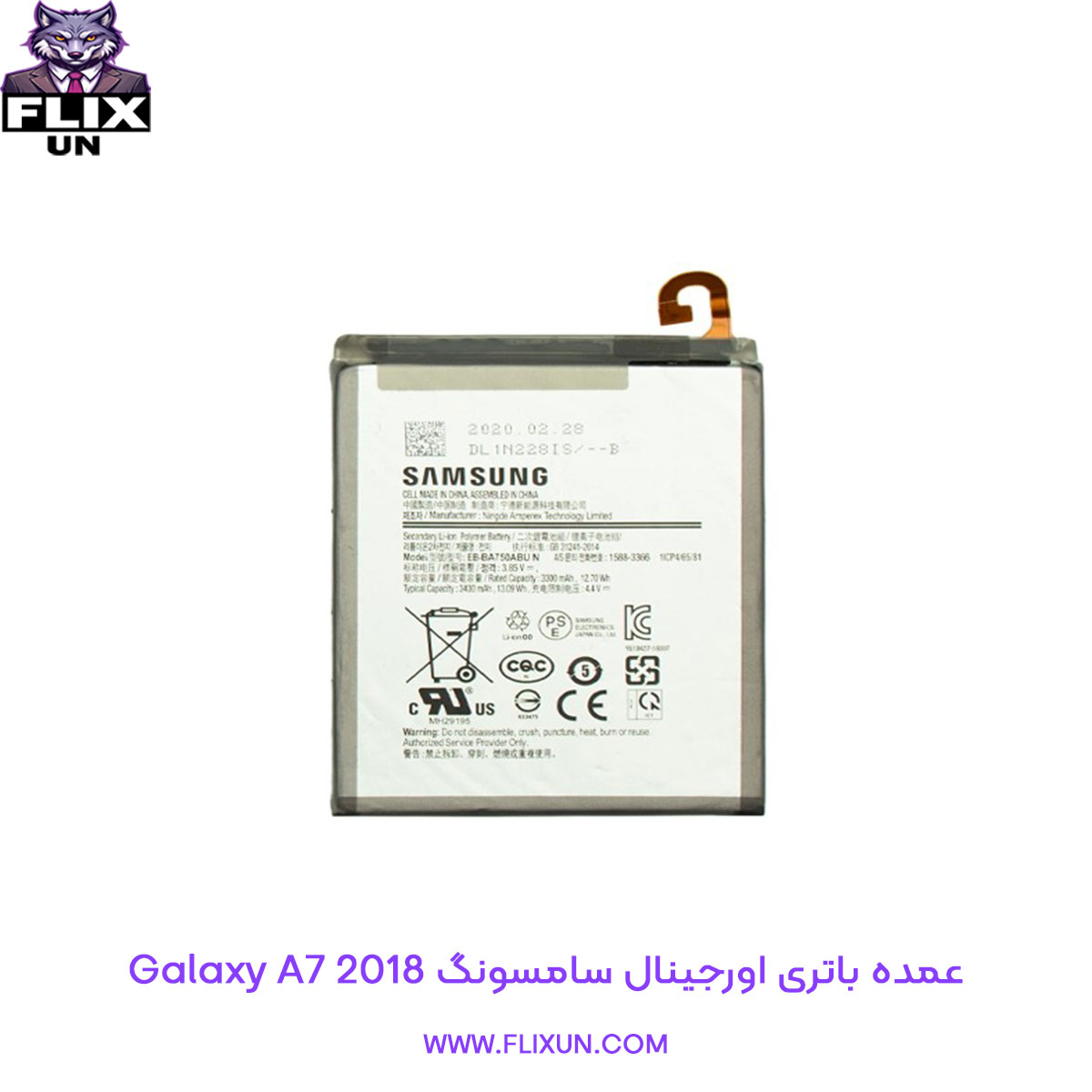 عمده باتری اورجینال گوشی سامسونگ Samsung Galaxy A7 2018