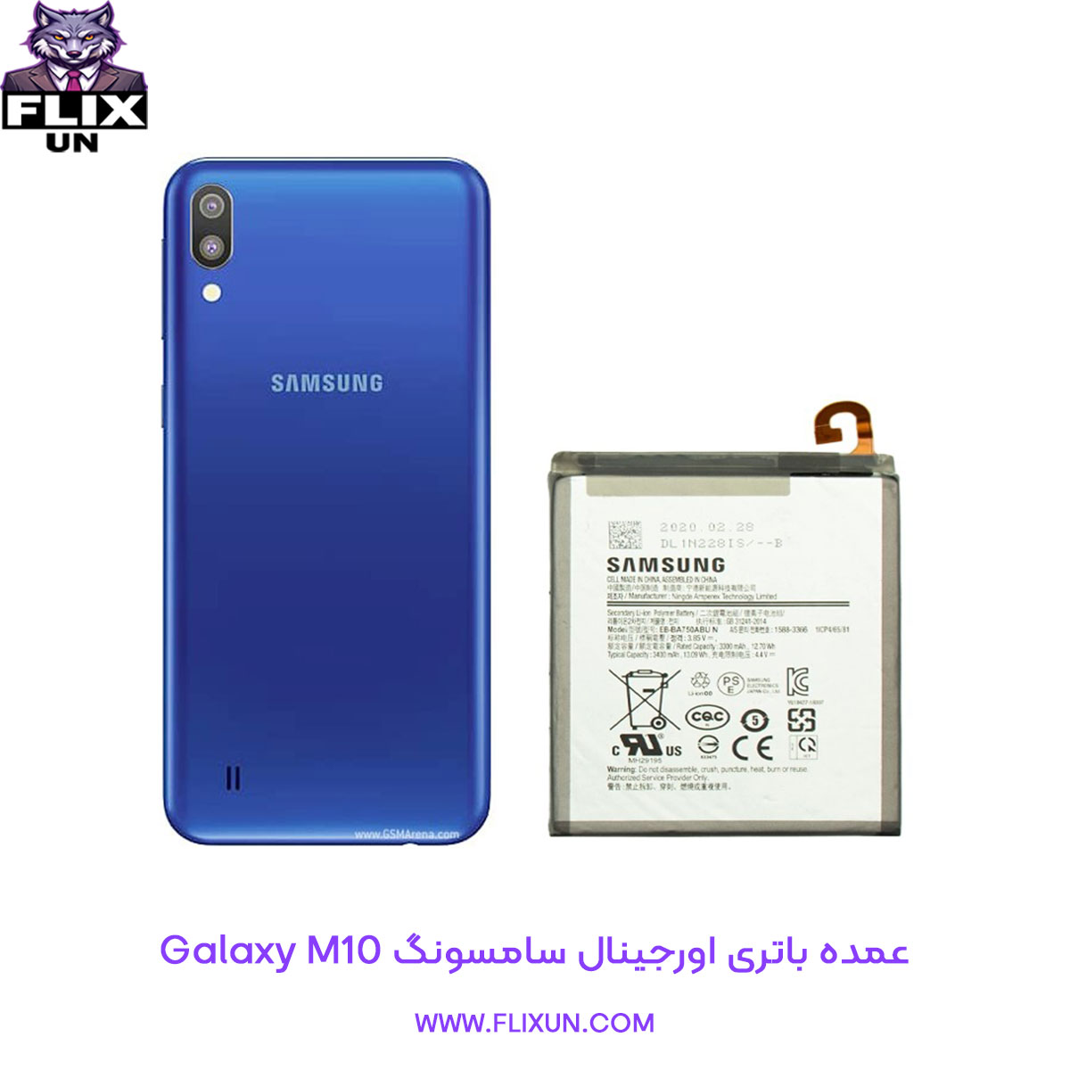 عمده باتری اورجینال گوشی سامسونگ Samsung Galaxy M10