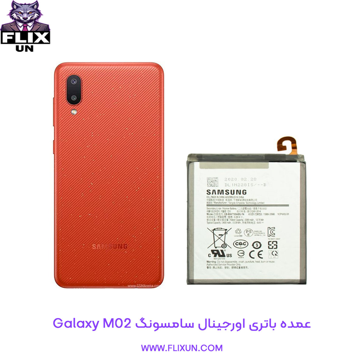 عمده باتری اورجینال گوشی سامسونگ Samsung Galaxy M02