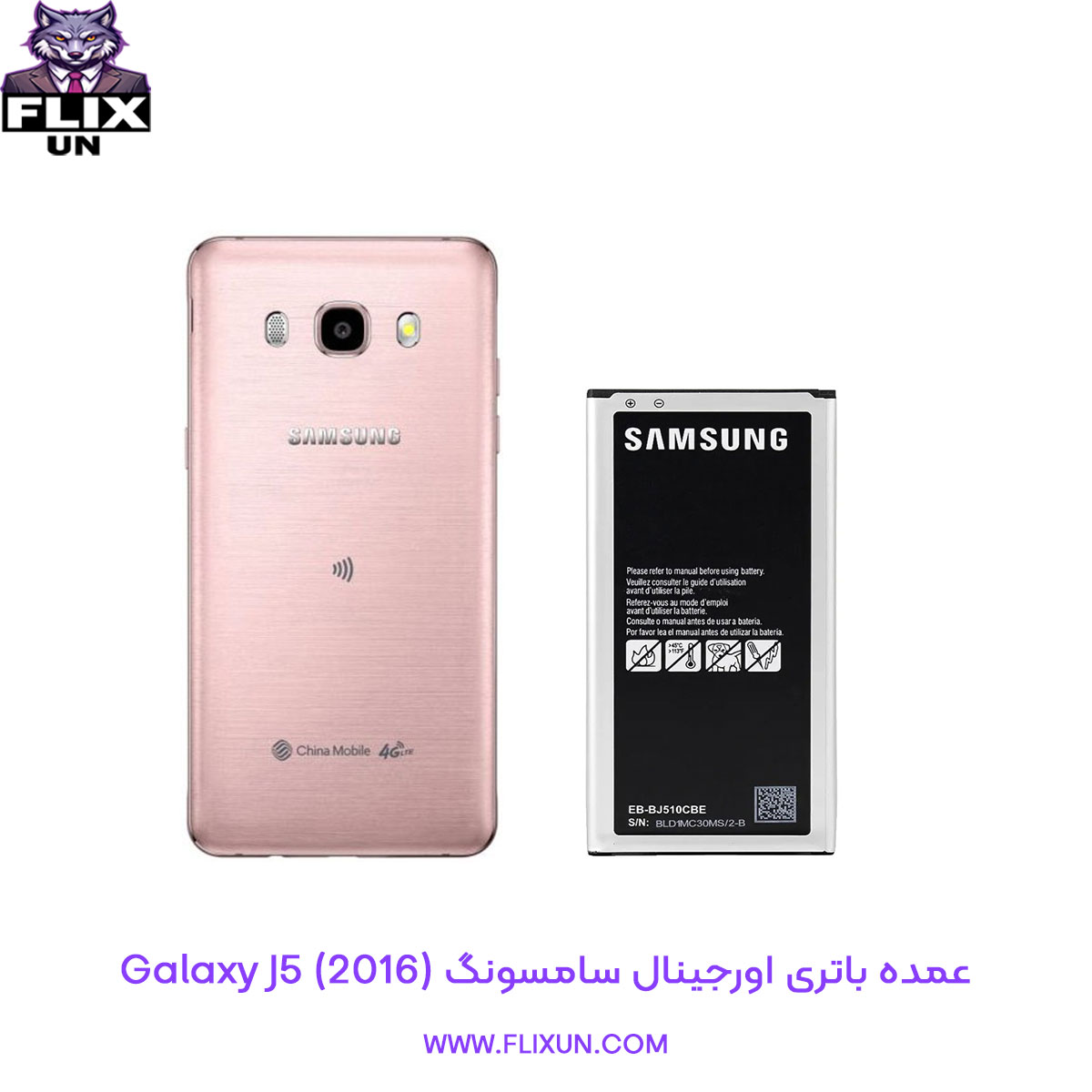 عمده باتری اورجینال گوشی سامسونگ Samsung Galaxy J5 2016