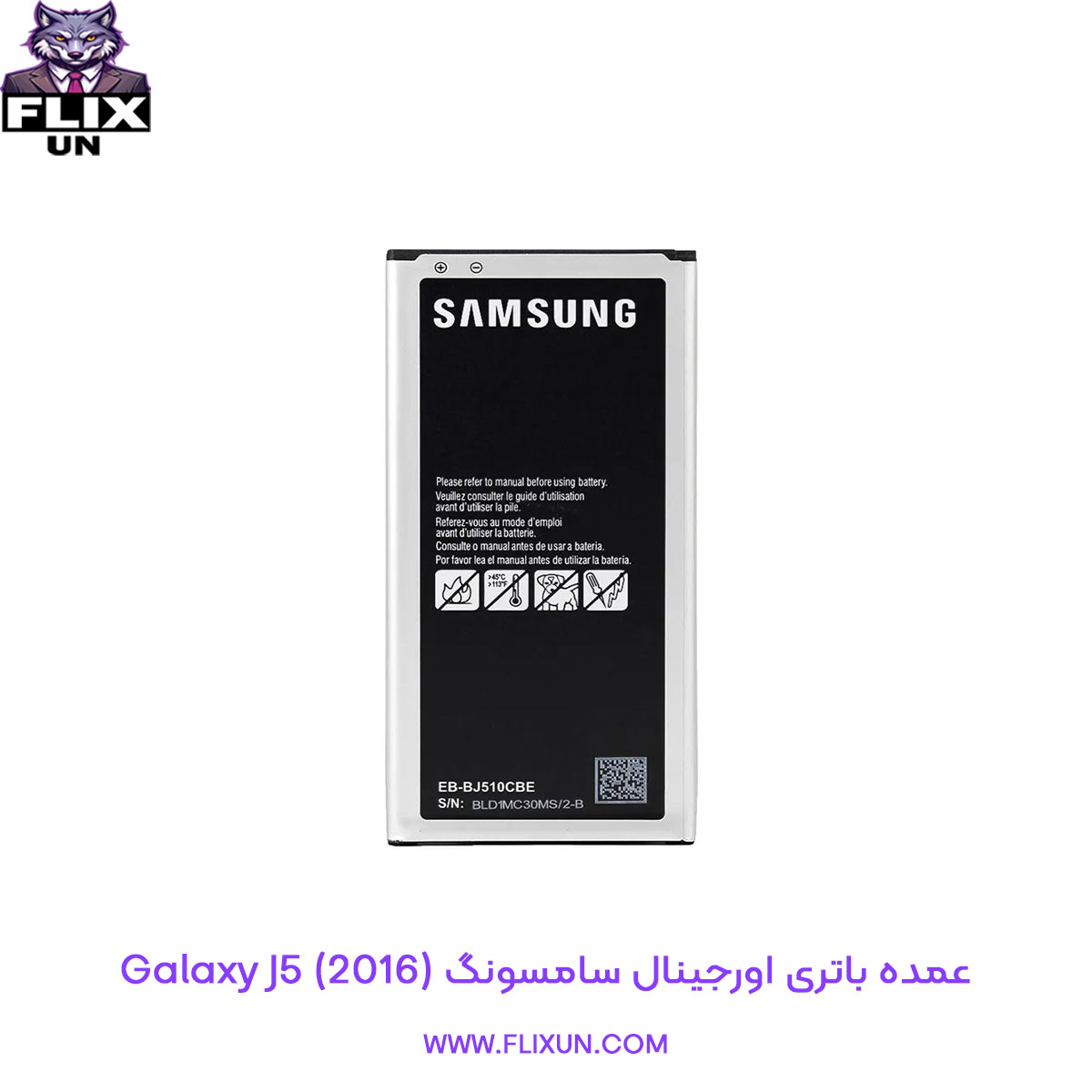 عمده باتری اورجینال گوشی سامسونگ Samsung Galaxy J5 2016