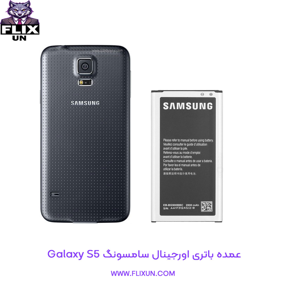 عمده باتری اورجینال گوشی سامسونگ Samsung Galaxy S5