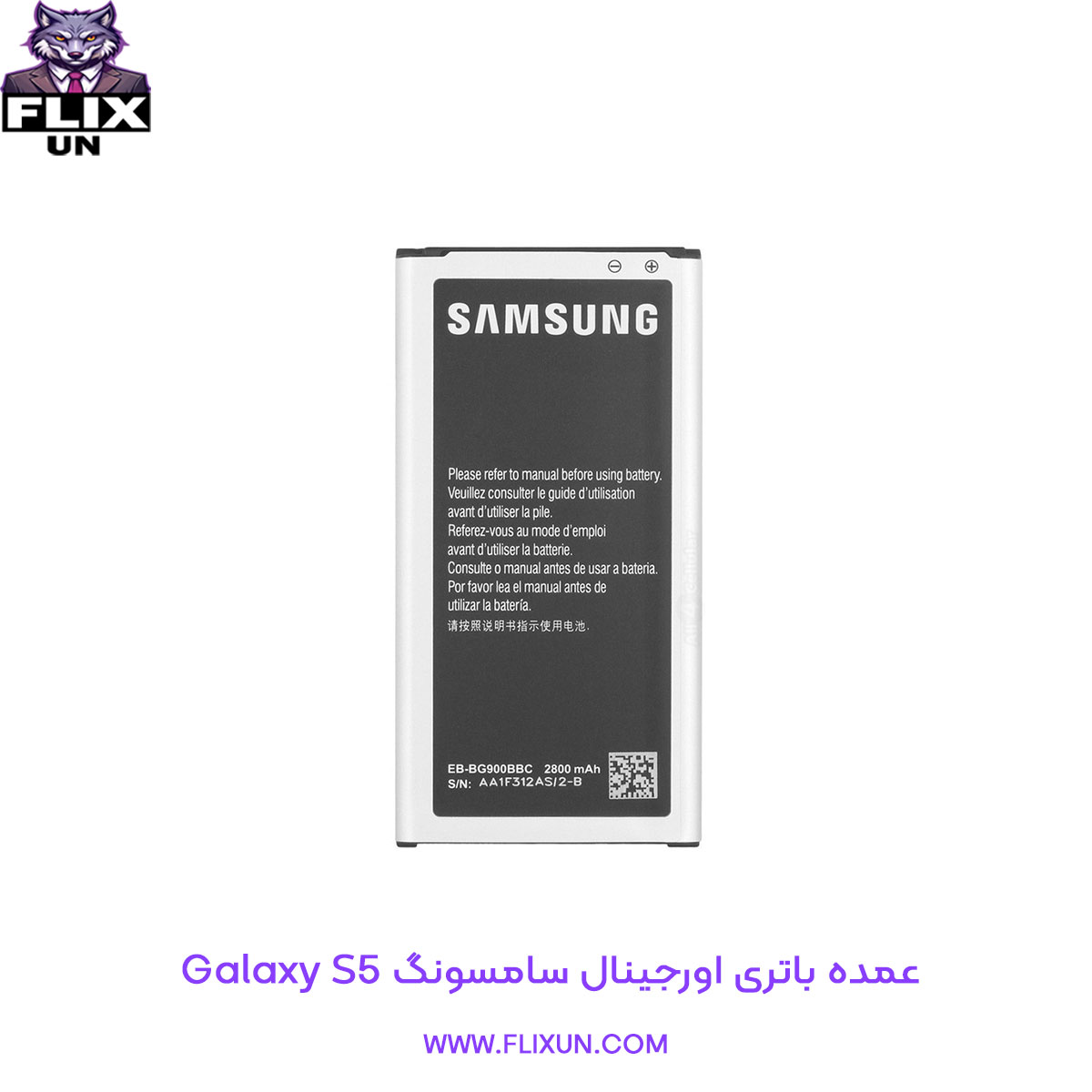 عمده باتری اورجینال گوشی سامسونگ Samsung Galaxy S5