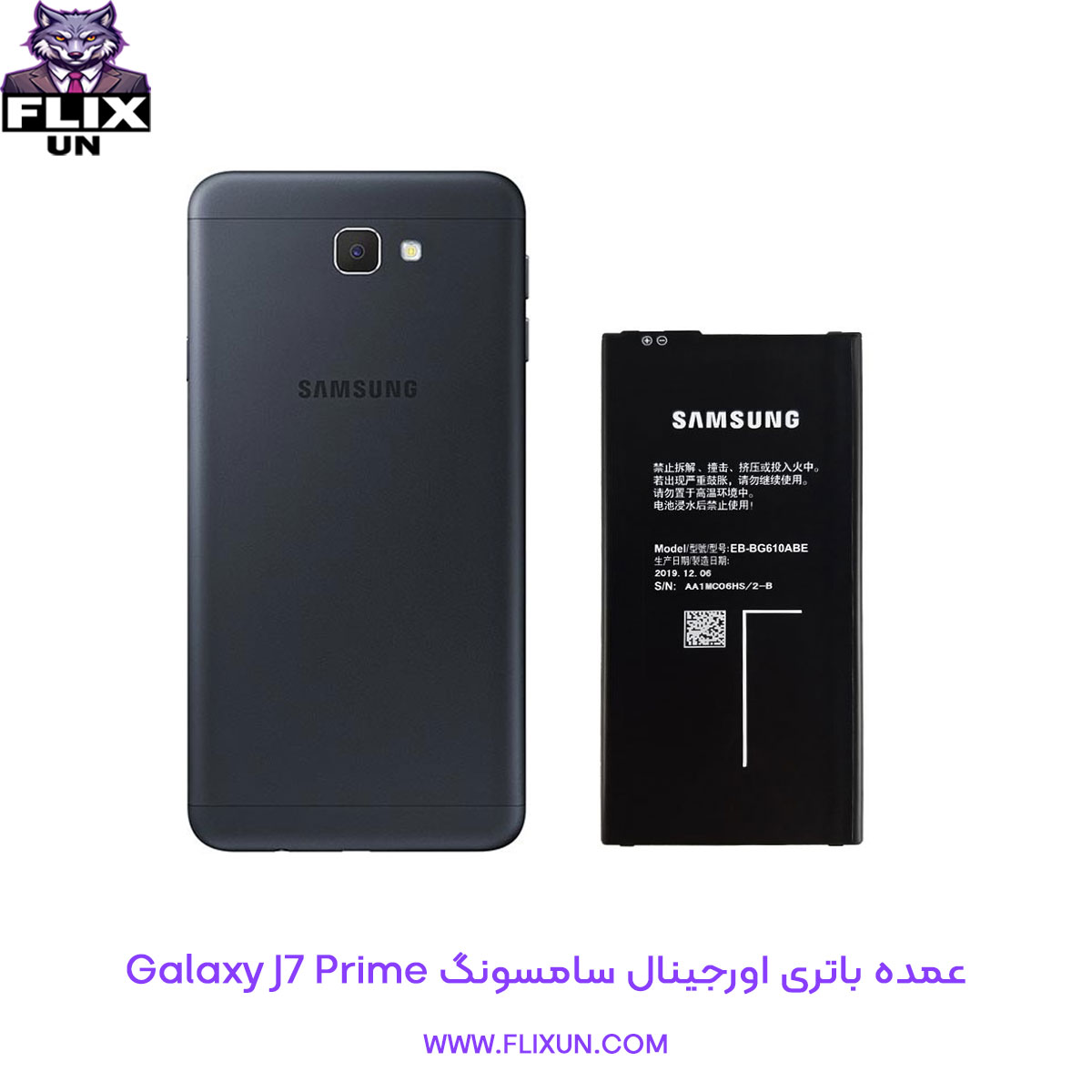 عمده باتری اورجینال گوشی سامسونگ Samsung Galaxy J7 Prime