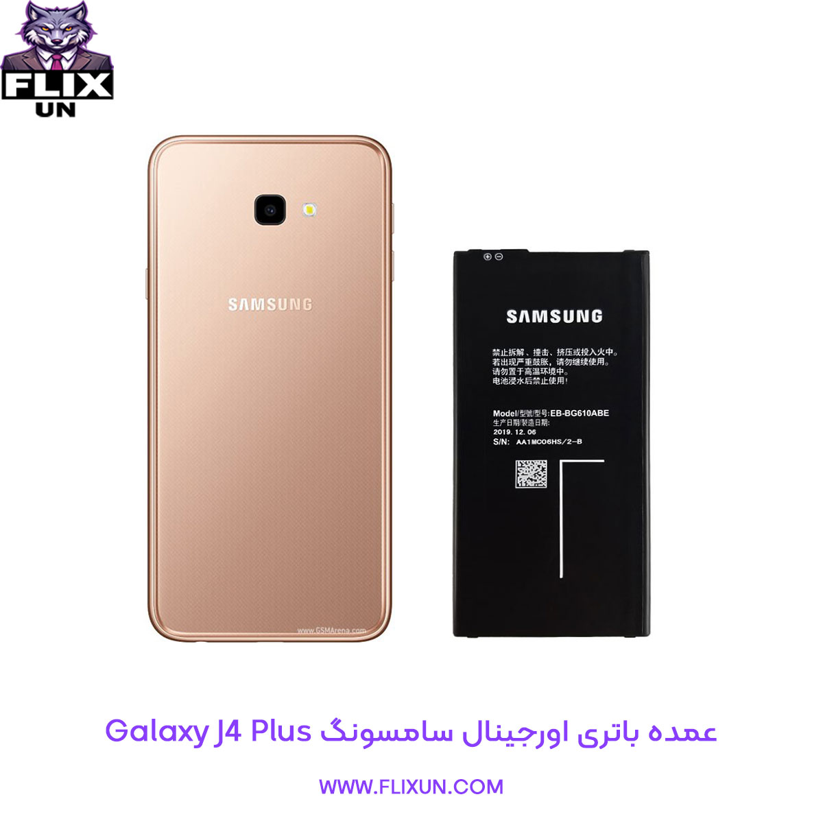 عمده باتری اورجینال گوشی سامسونگ Samsung Galaxy J4 Plus