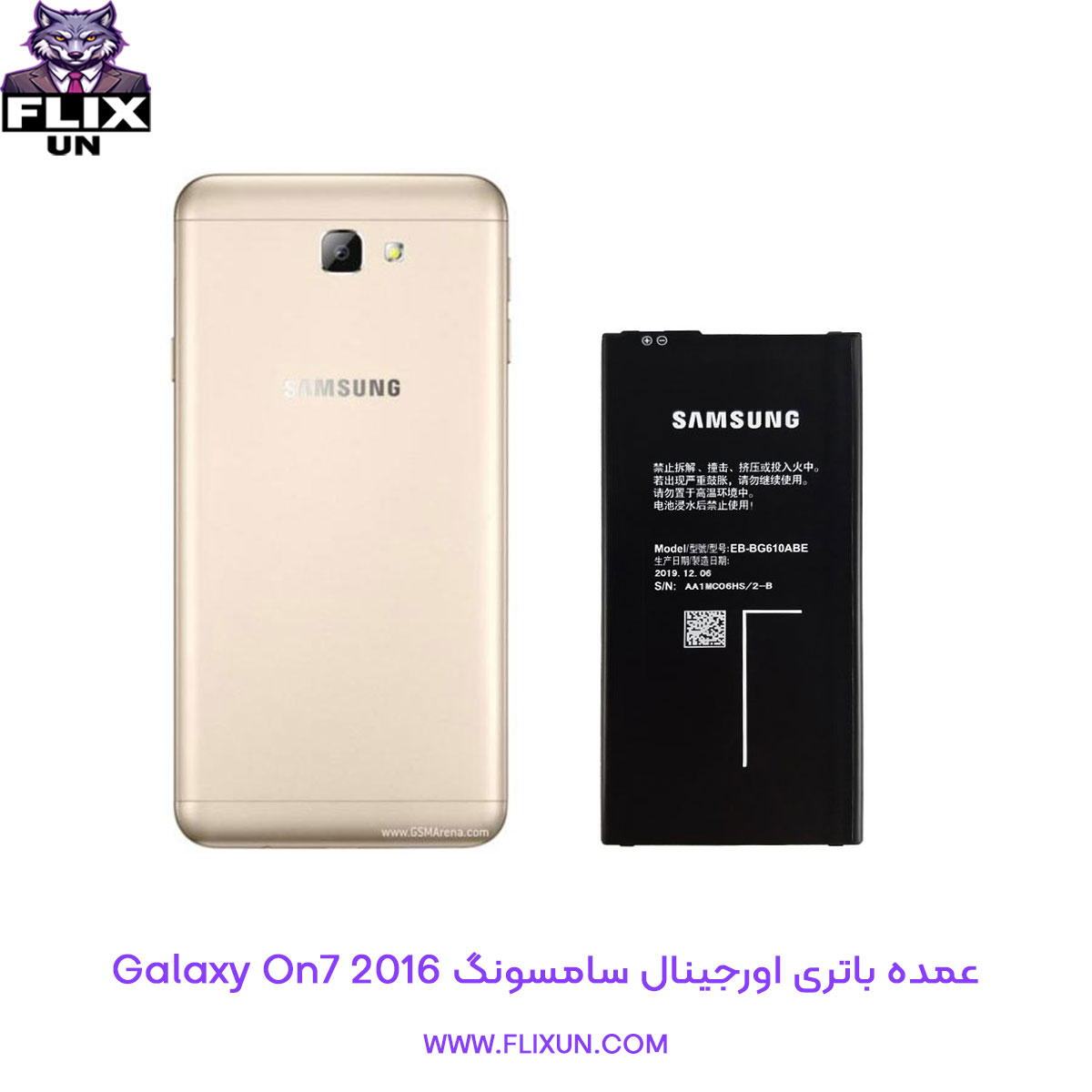 عمده باتری اورجینال گوشی سامسونگ Samsung Galaxy On7 2016