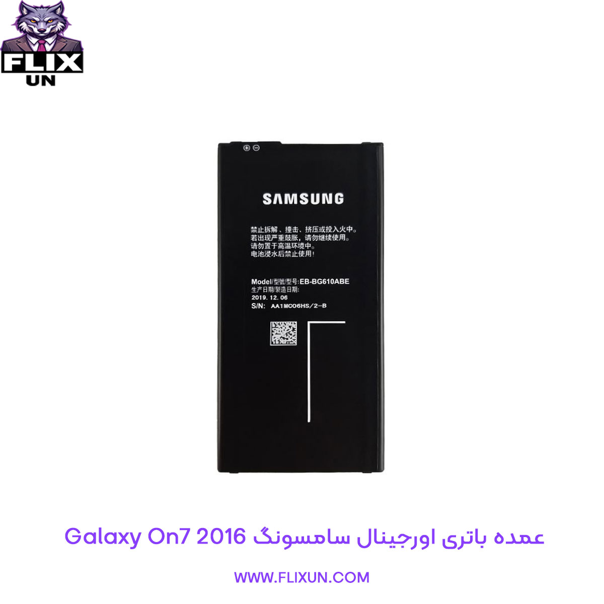 عمده باتری اورجینال گوشی سامسونگ Samsung Galaxy On7 2016