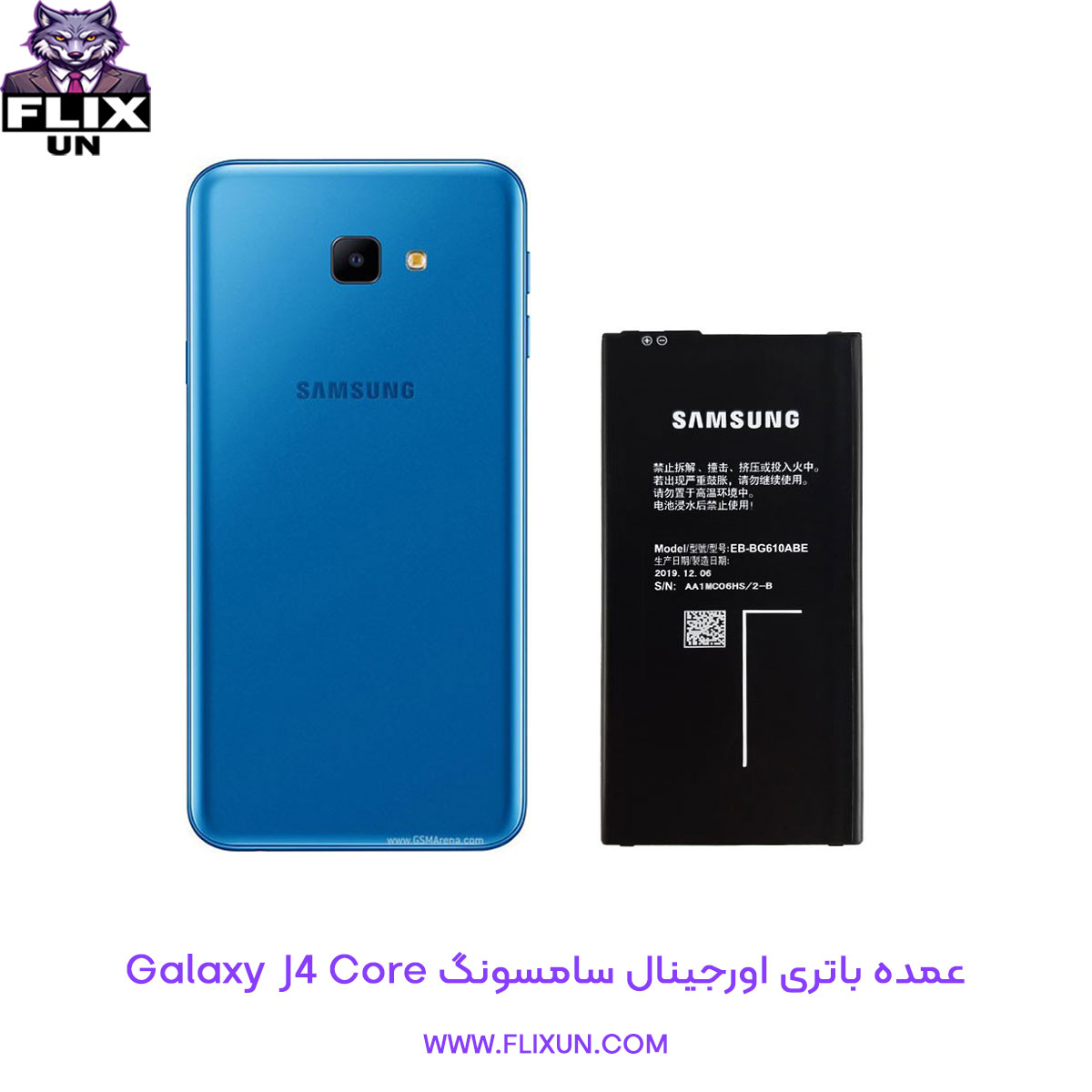 عمده باتری اورجینال گوشی سامسونگ Samsung Galaxy J4 Core