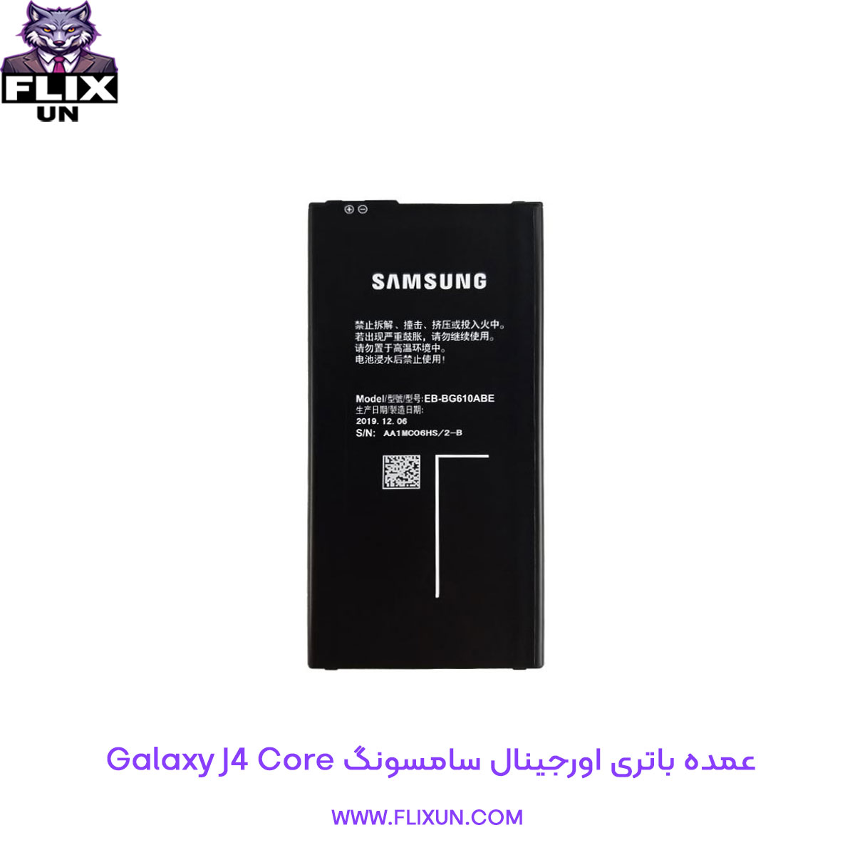 عمده باتری اورجینال گوشی سامسونگ Samsung Galaxy J4 Core