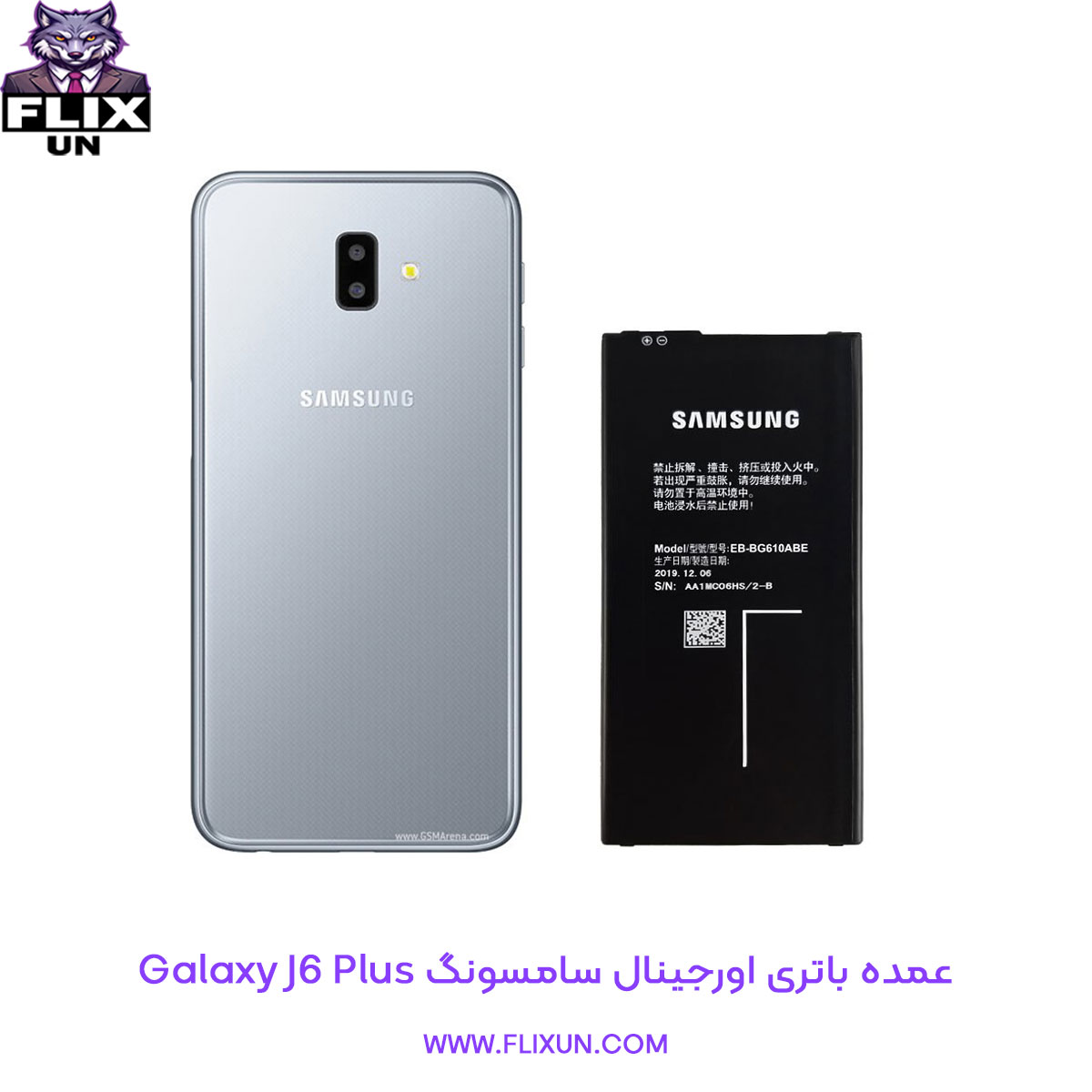 عمده باتری اورجینال گوشی سامسونگ Samsung Galaxy J6 Plus