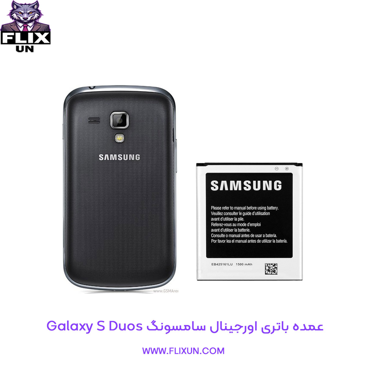 عمده باتری اورجینال گوشی سامسونگ Samsung Galaxy S Duos