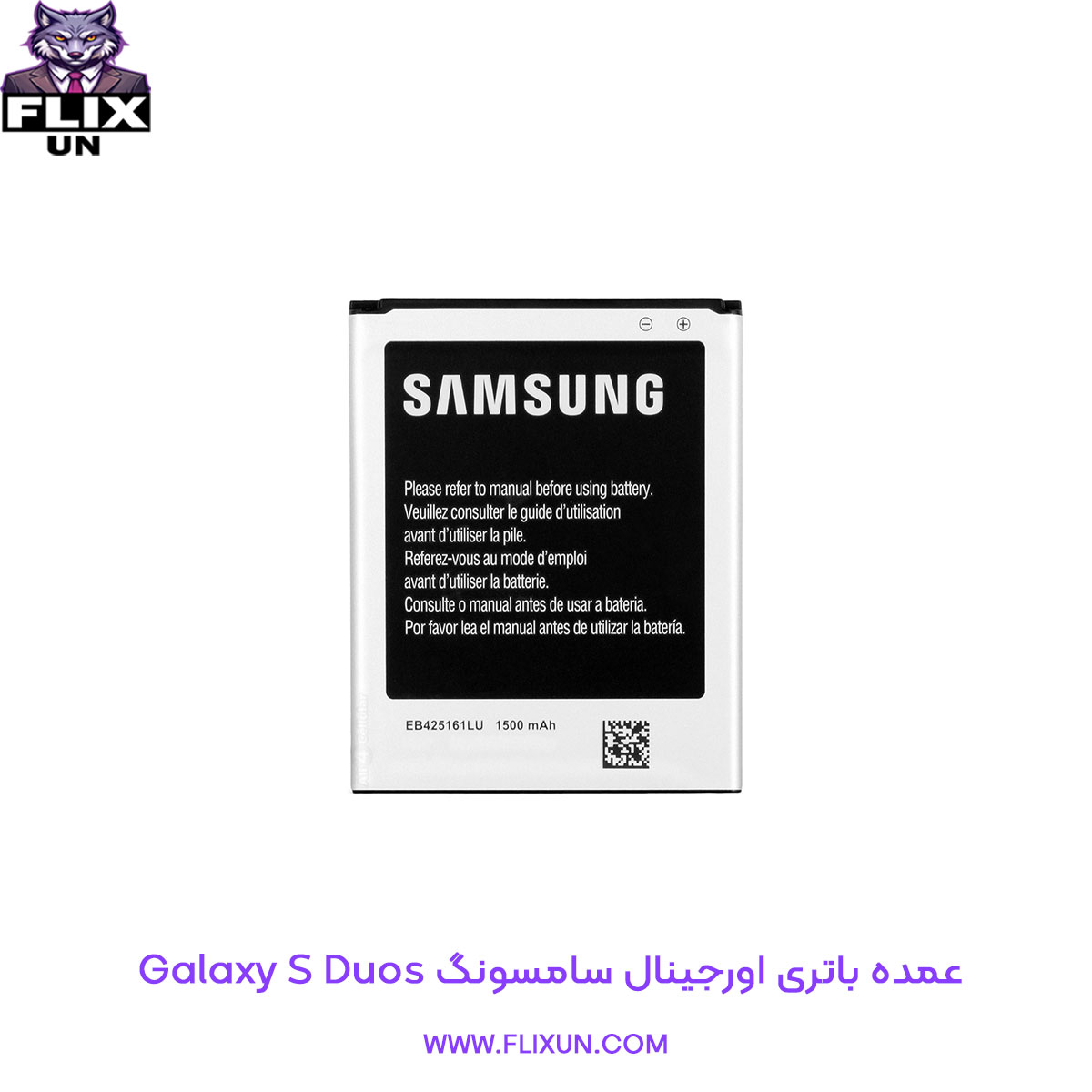عمده باتری اورجینال گوشی سامسونگ Samsung Galaxy S Duos