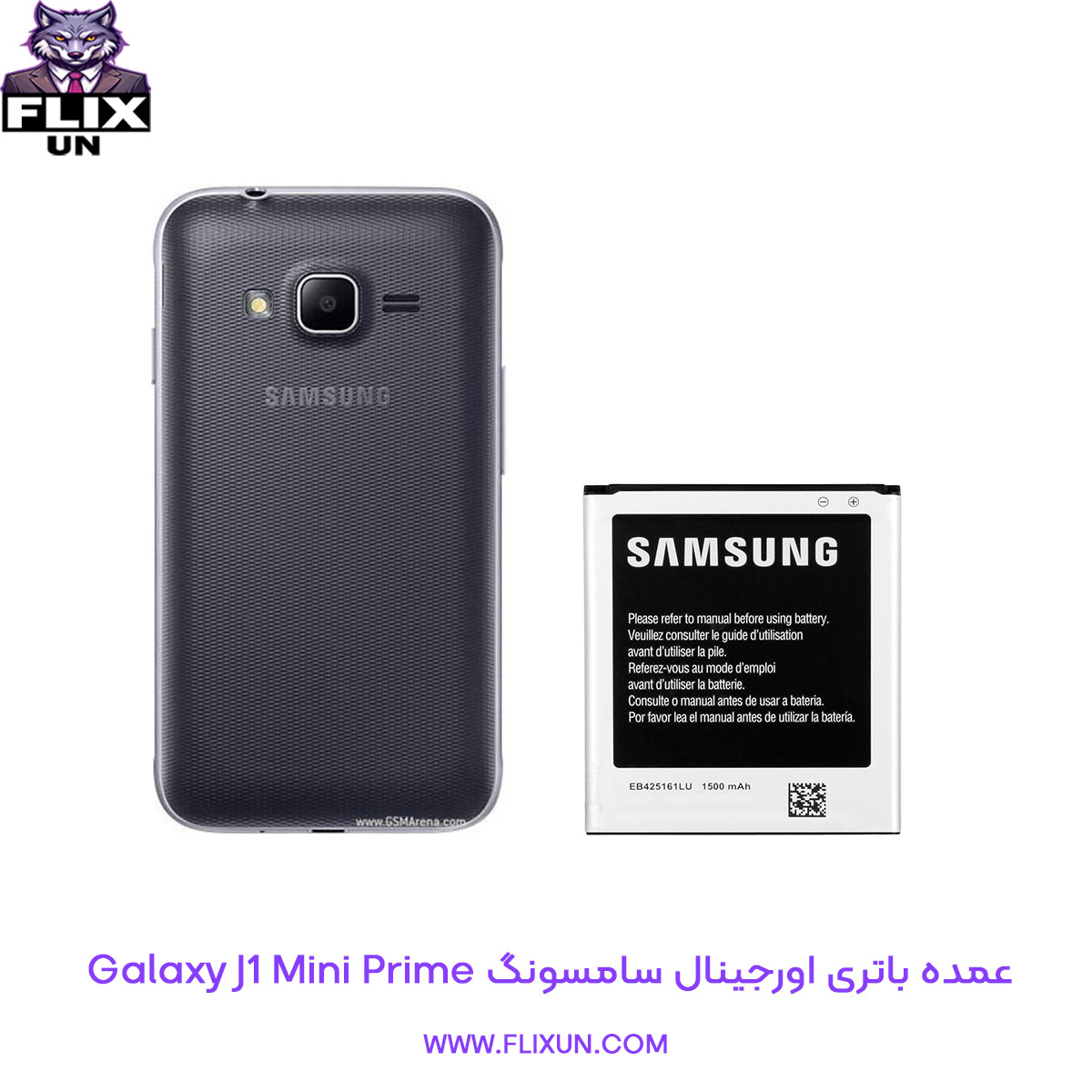 عمده باتری اورجینال گوشی سامسونگ Samsung Galaxy J1 Mini Prime