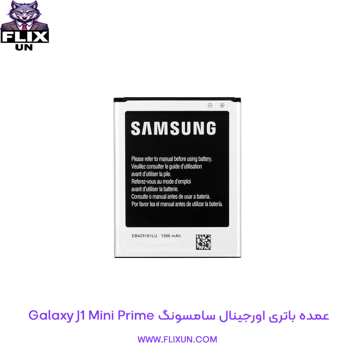 عمده باتری اورجینال گوشی سامسونگ Samsung Galaxy J1 Mini Prime