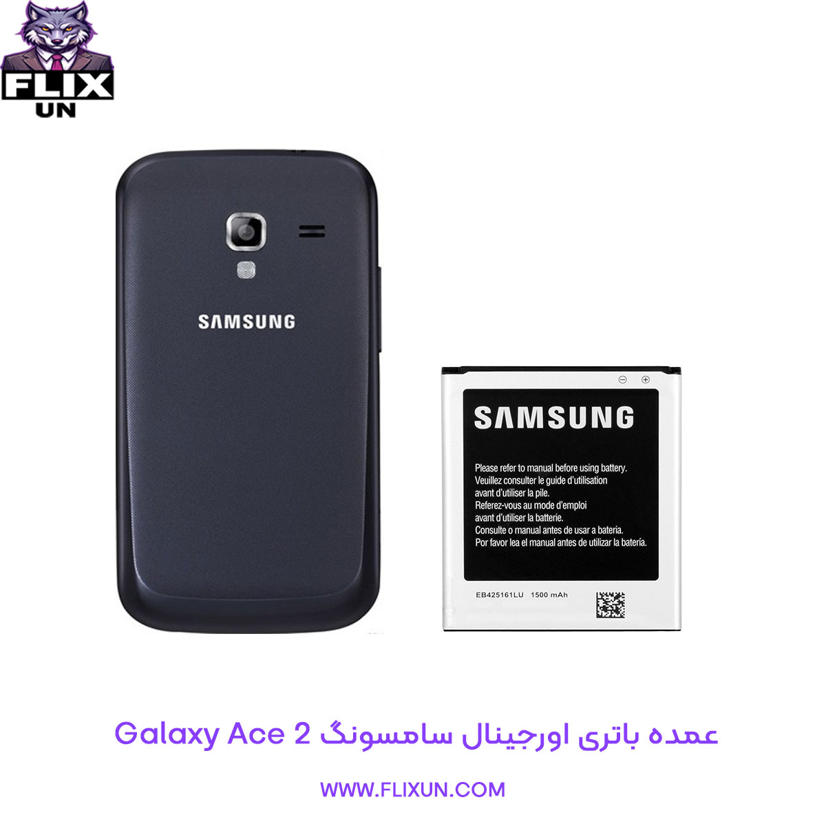 عمده باتری اورجینال گوشی سامسونگ Samsung Galaxy Ace 2