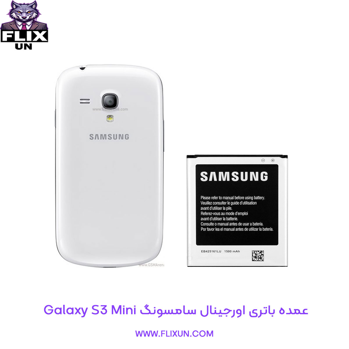 عمده باتری اورجینال گوشی سامسونگ Samsung Galaxy S3 Mini