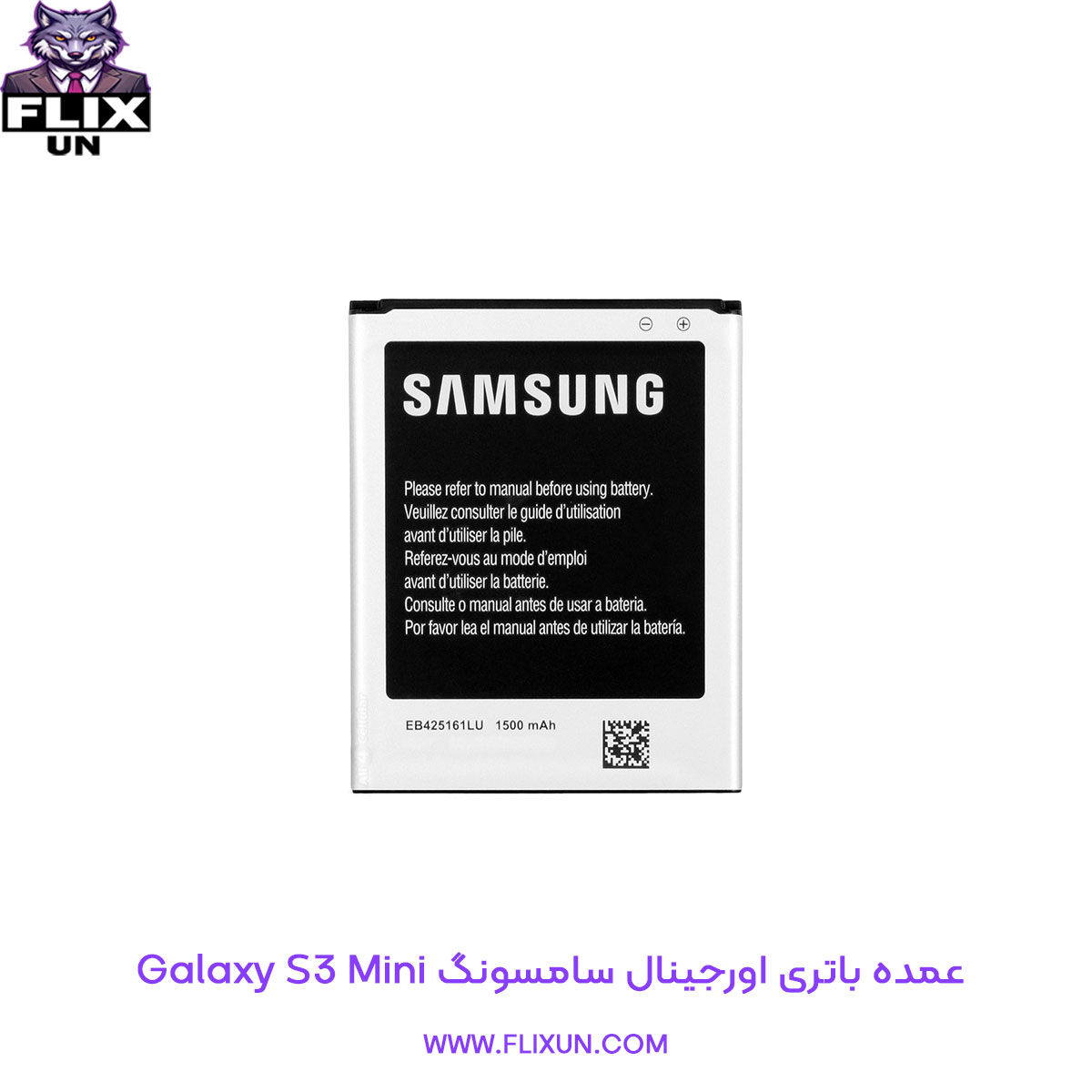 عمده باتری اورجینال گوشی سامسونگ Samsung Galaxy S3 Mini
