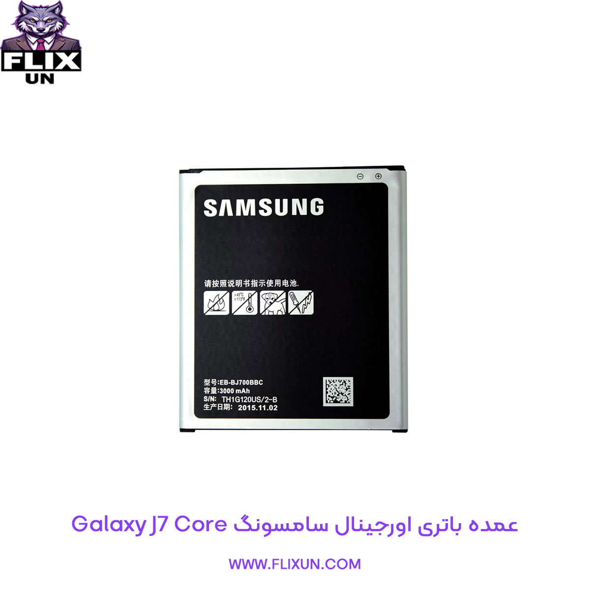 عمده باتری اورجینال گوشی سامسونگ Samsung Galaxy J7 Core