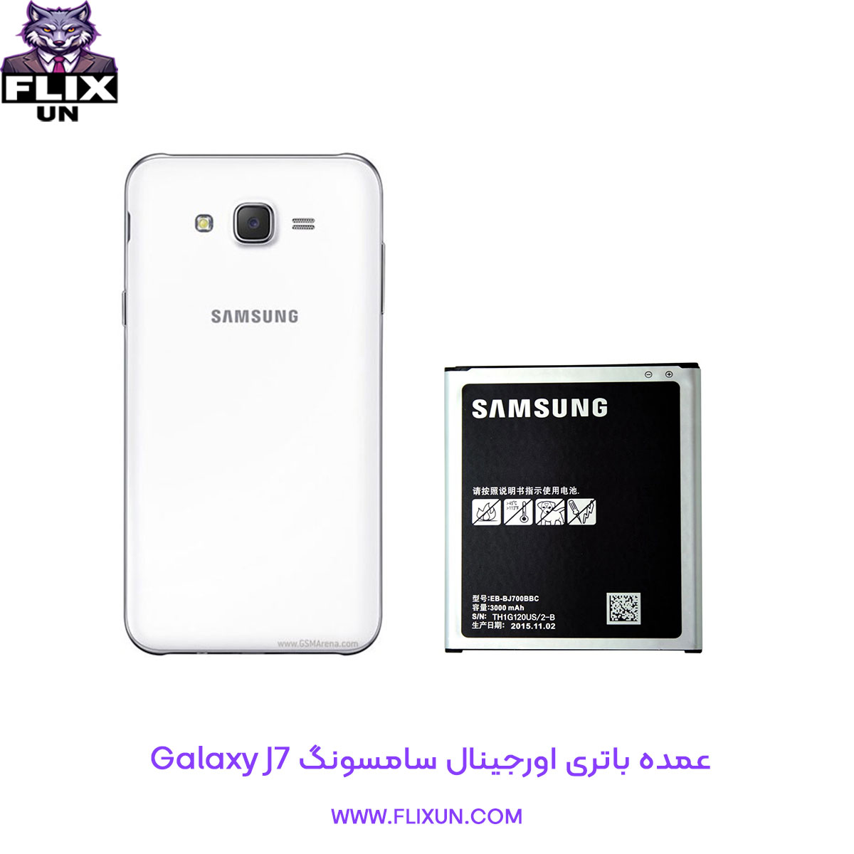 عمده باتری اورجینال گوشی سامسونگ Samsung Galaxy J7