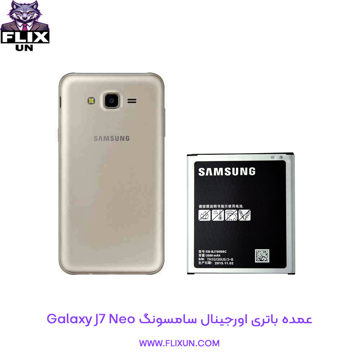 عمده باتری اورجینال گوشی سامسونگ Samsung Galaxy J7 Neo