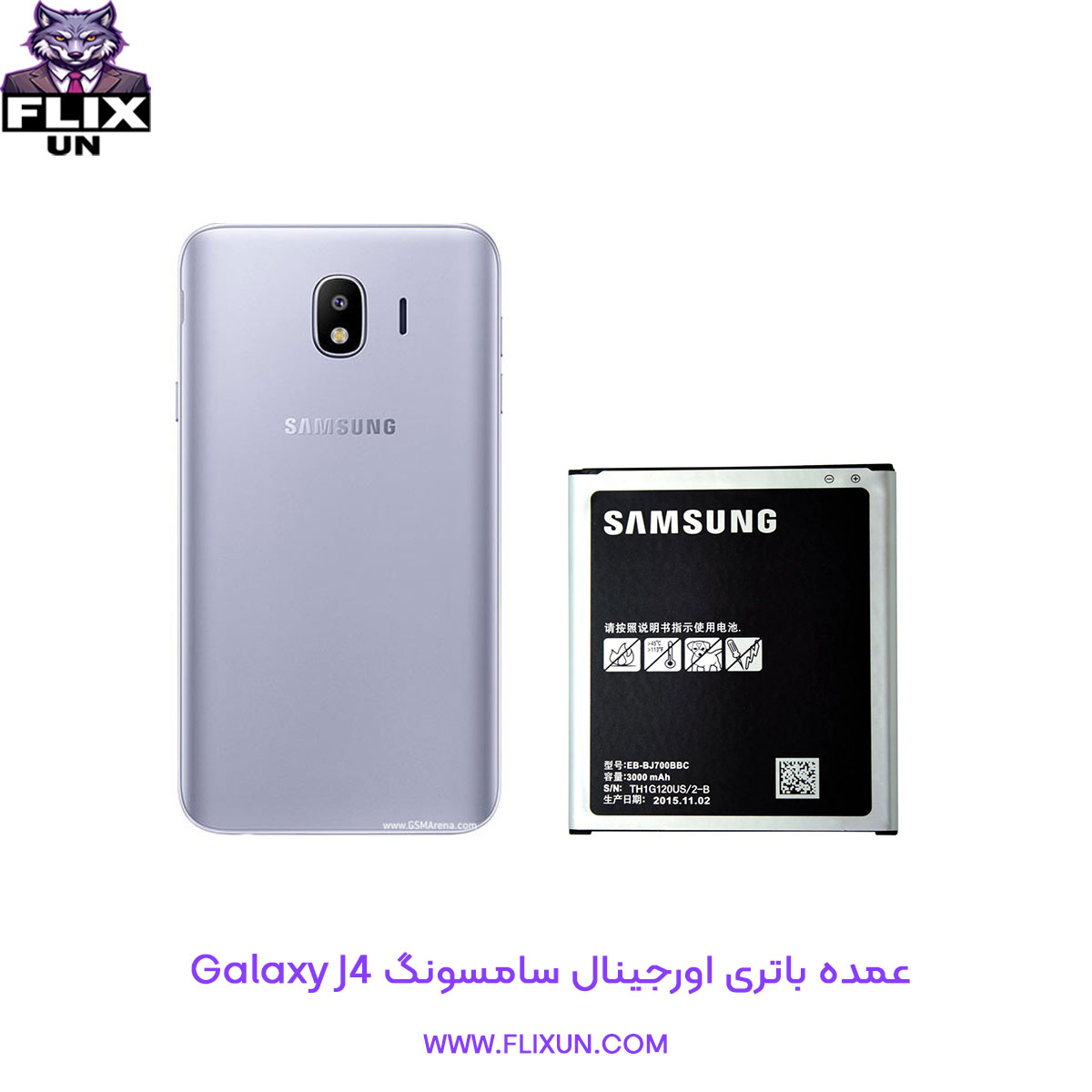 عمده باتری اورجینال گوشی سامسونگ Samsung Galaxy J4