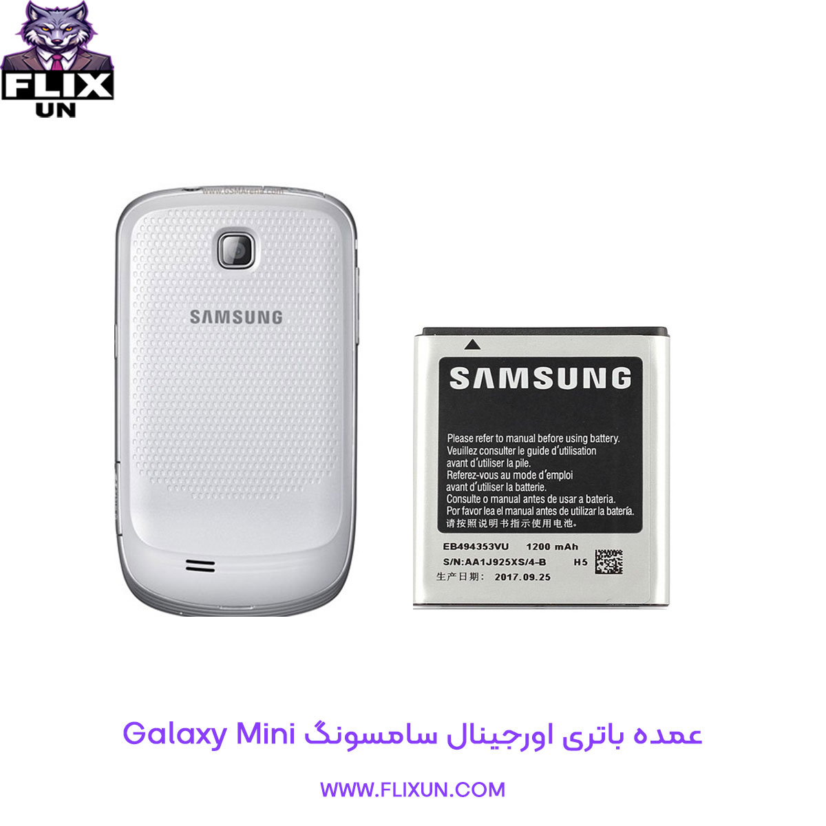 عمده باتری اورجینال گوشی سامسونگ Samsung Galaxy Mini