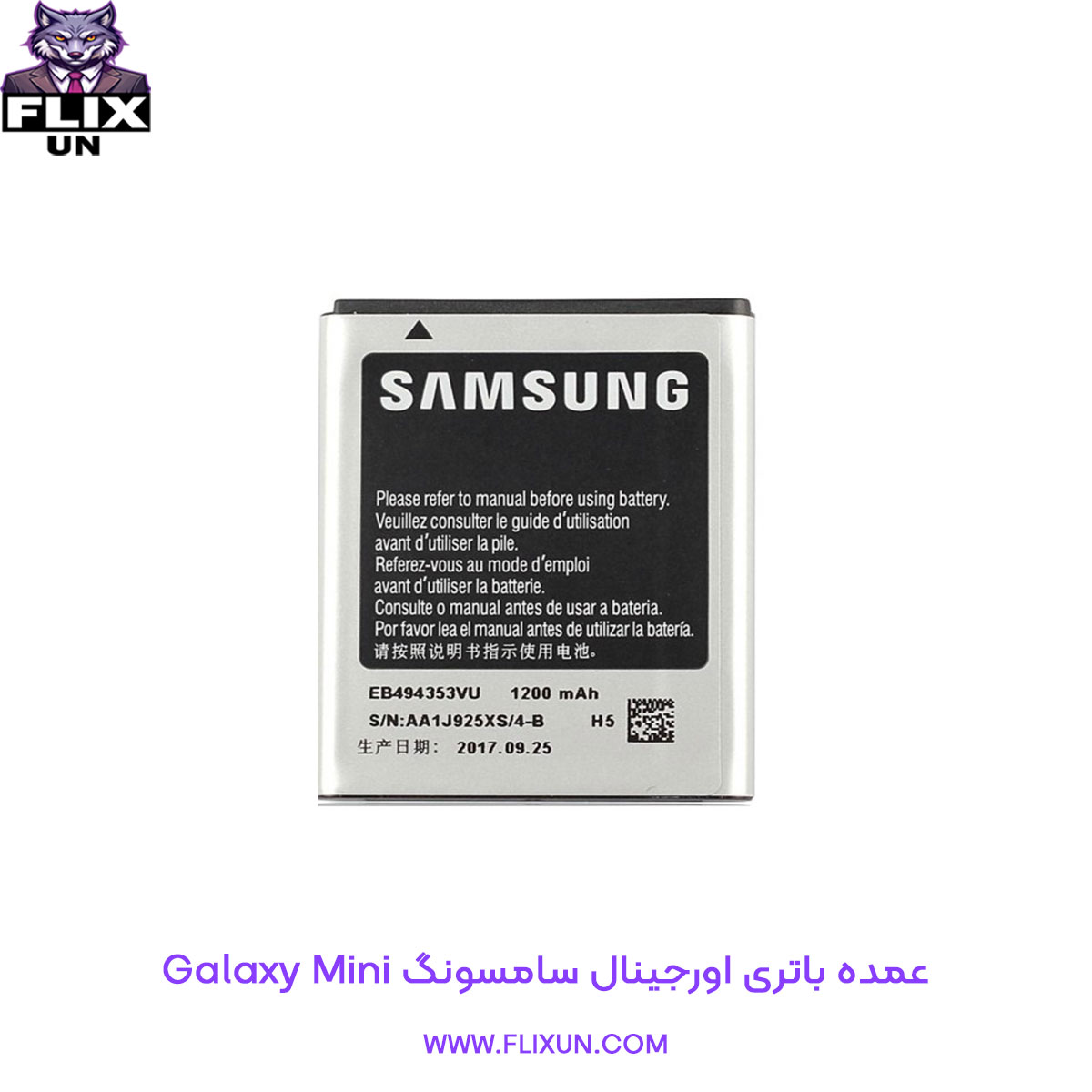 عمده باتری اورجینال گوشی سامسونگ Samsung Galaxy Mini