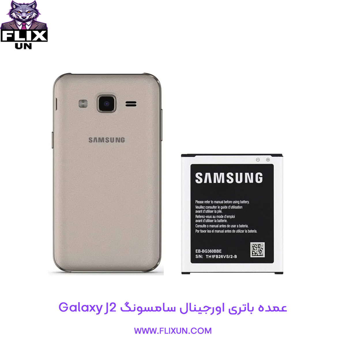 عمده باتری اورجینال گوشی سامسونگ Samsung Galaxy J2