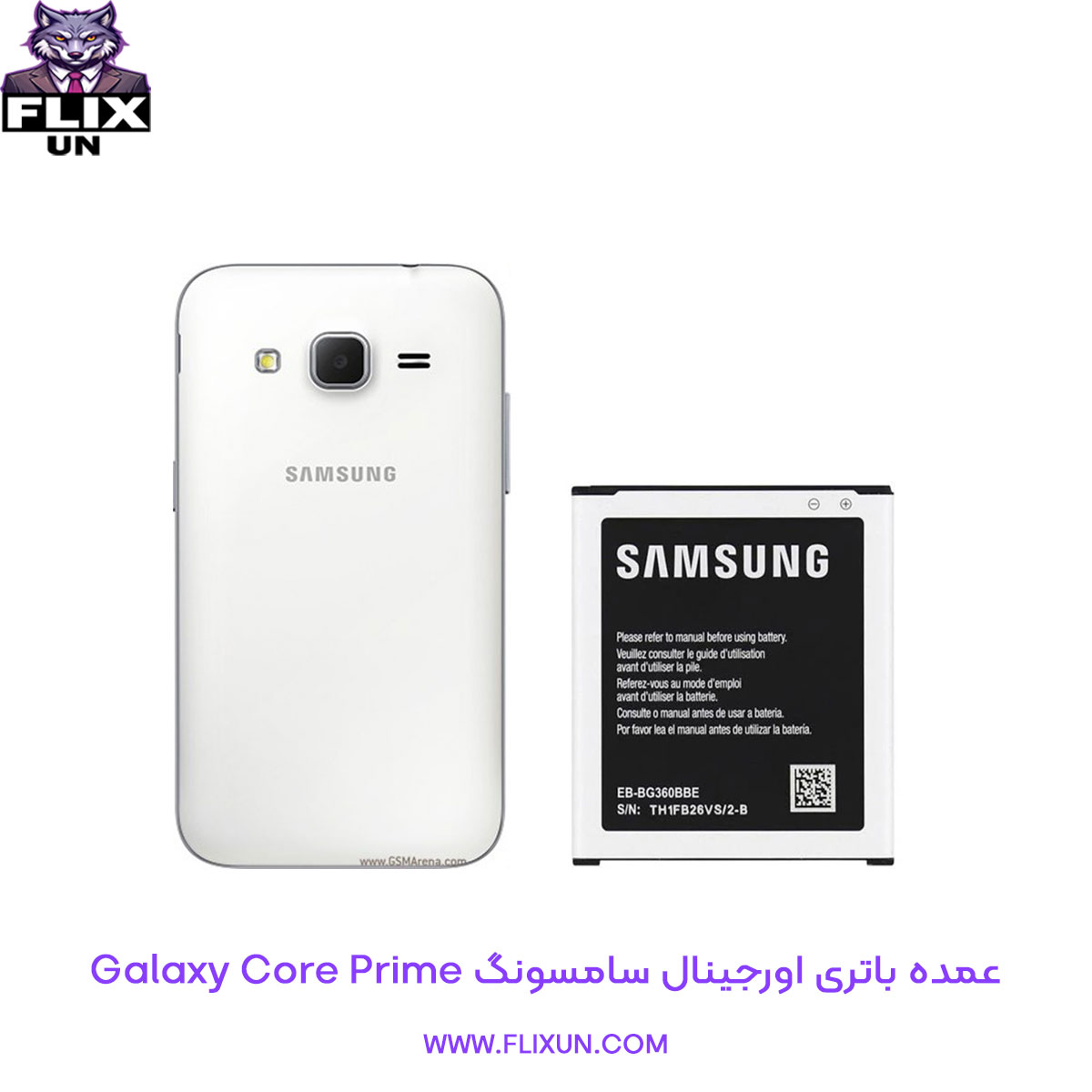 عمده باتری اورجینال گوشی سامسونگ Samsung Galaxy Core Prime