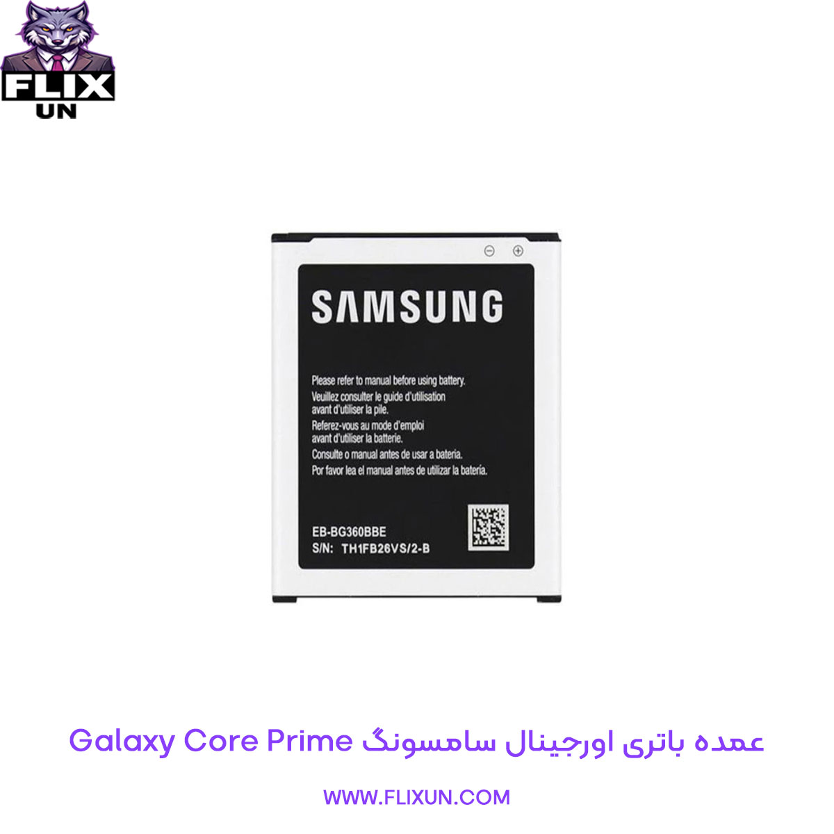 عمده باتری اورجینال گوشی سامسونگ Samsung Galaxy Core Prime
