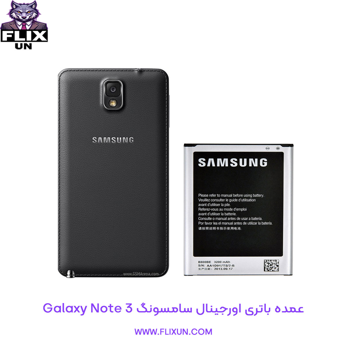 عمده باتری اورجینال گوشی سامسونگ Samsung Galaxy Note 3