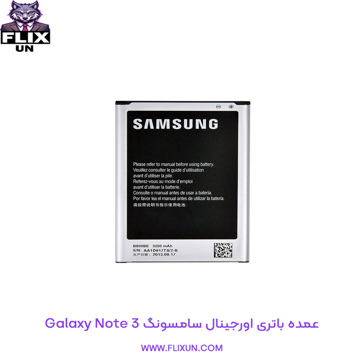 عمده باتری اورجینال گوشی سامسونگ Samsung Galaxy Note 3