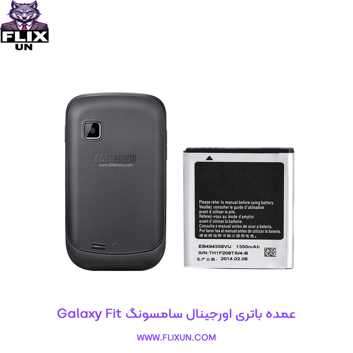 عمده باتری اورجینال گوشی سامسونگ Samsung Galaxy Fit