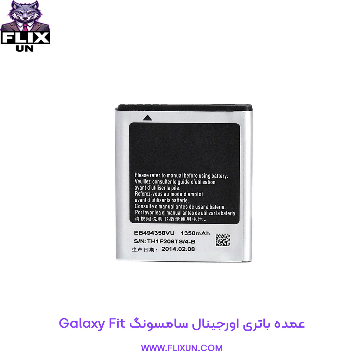 عمده باتری اورجینال گوشی سامسونگ Samsung Galaxy Fit