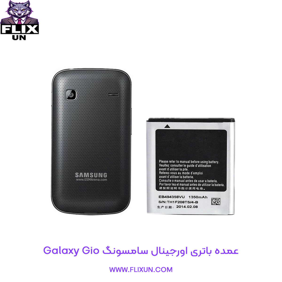 عمده باتری اورجینال گوشی سامسونگ Samsung Galaxy Gio