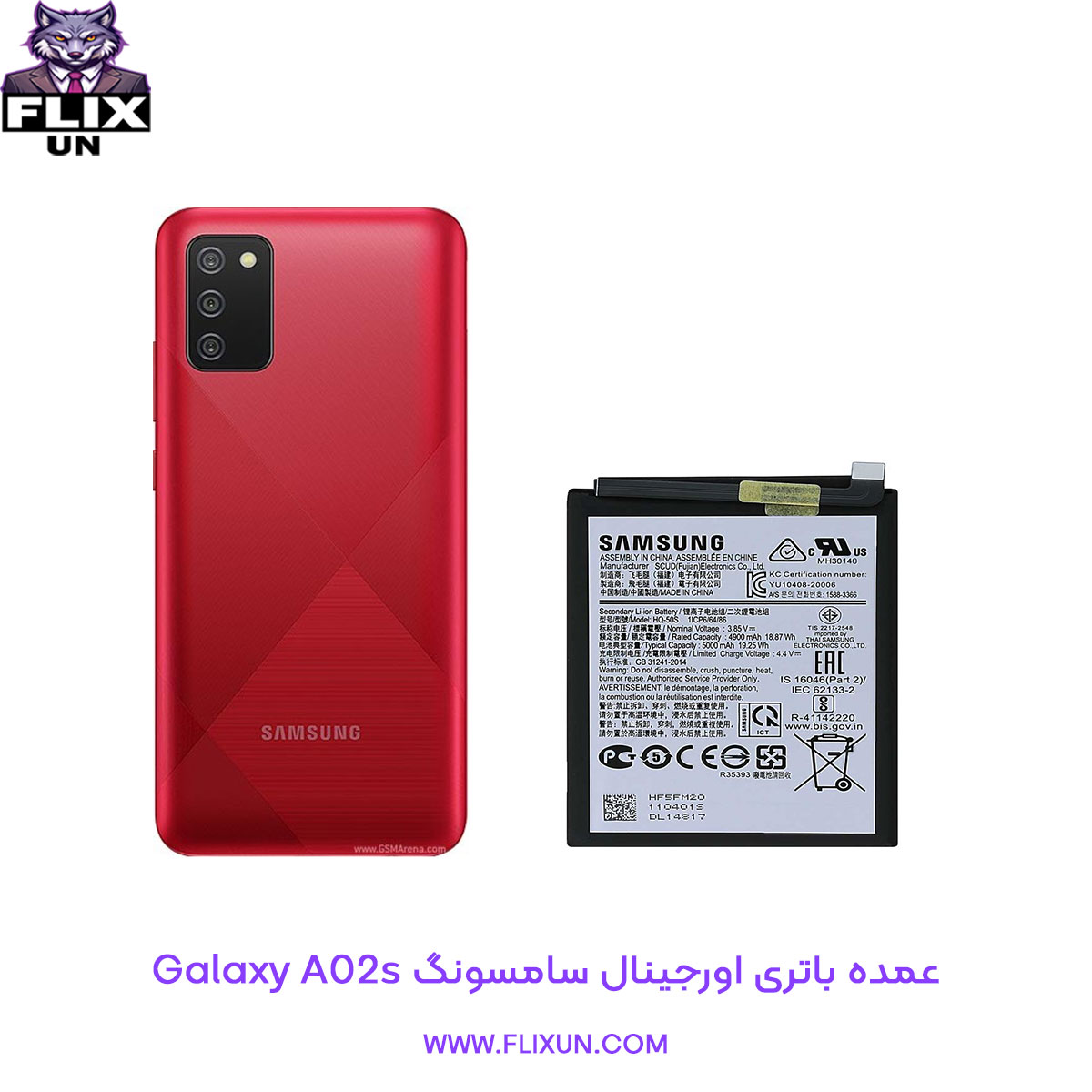 عمده باتری اورجینال گوشی سامسونگ Samsung Galaxy A02s