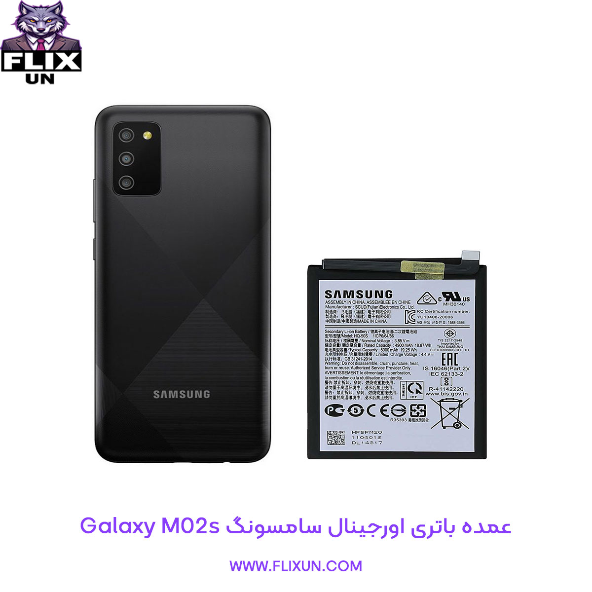 عمده باتری اورجینال گوشی سامسونگ Samsung Galaxy M02s