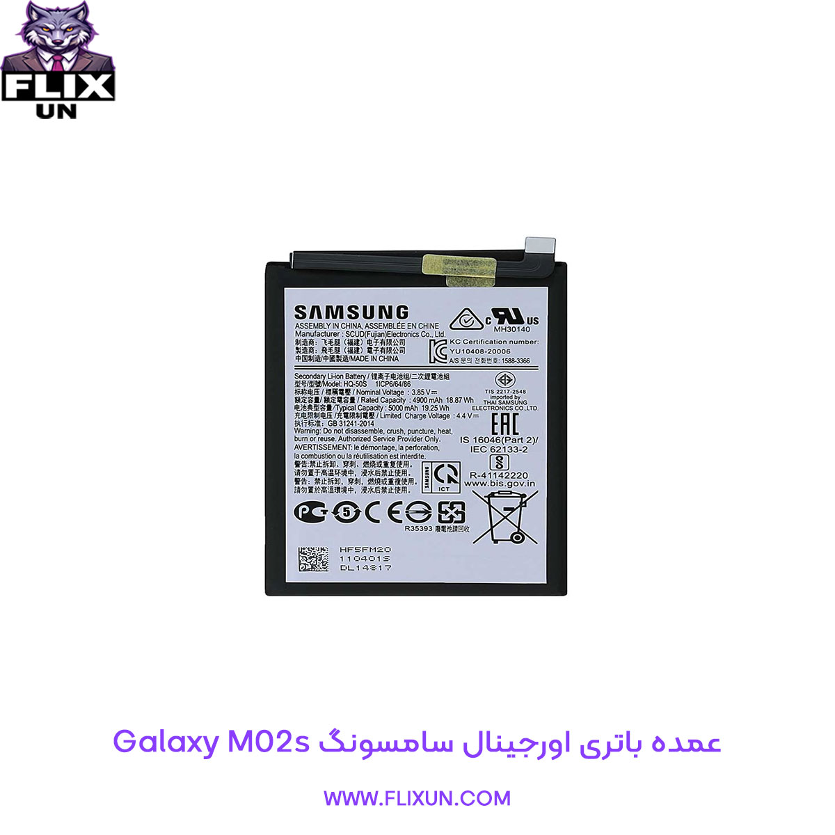 عمده باتری اورجینال گوشی سامسونگ Samsung Galaxy M02s