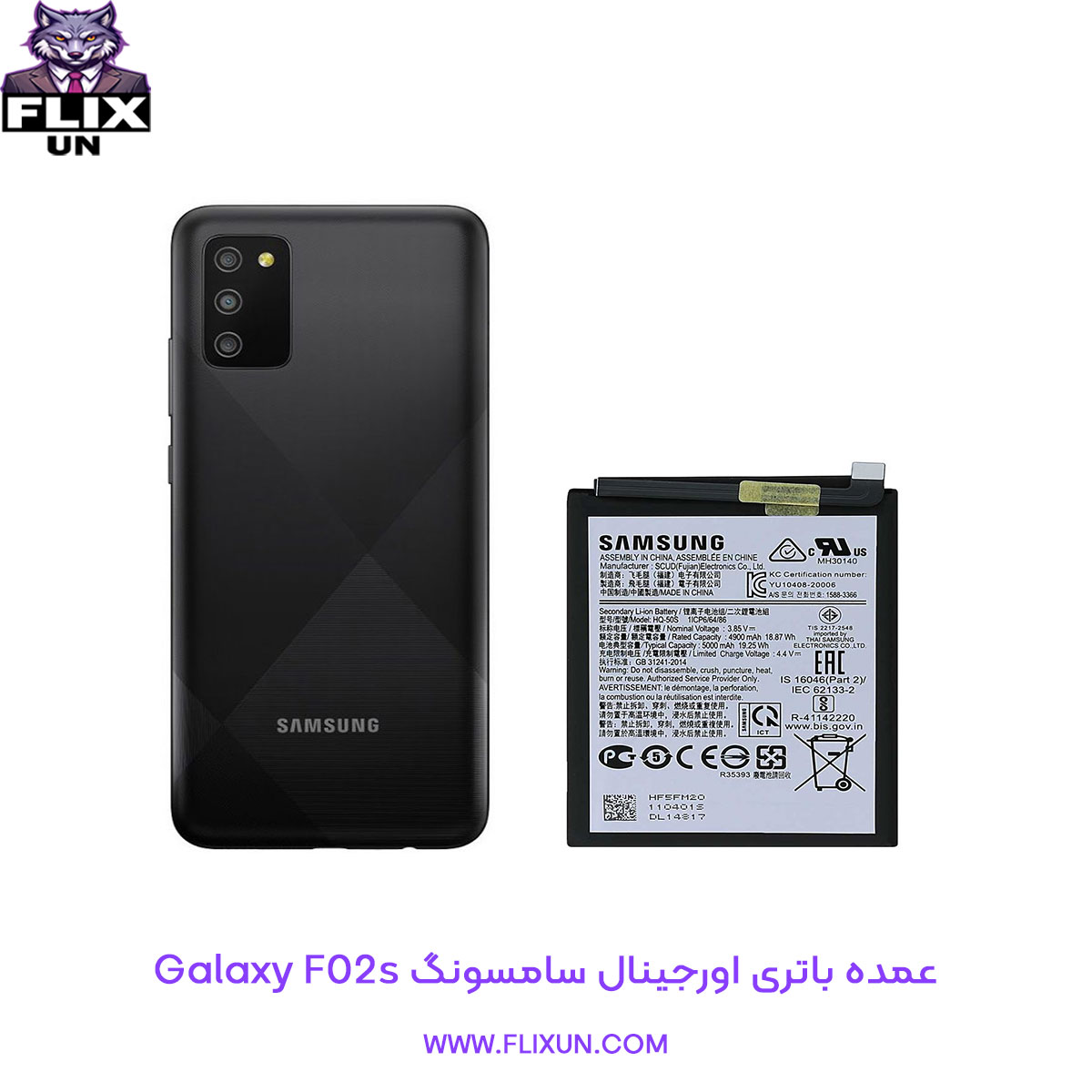 عمده باتری اورجینال گوشی سامسونگ Samsung Galaxy F02s